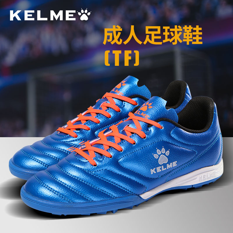 KELME Carmey football shoes boys and girls boys and boys shoes adults