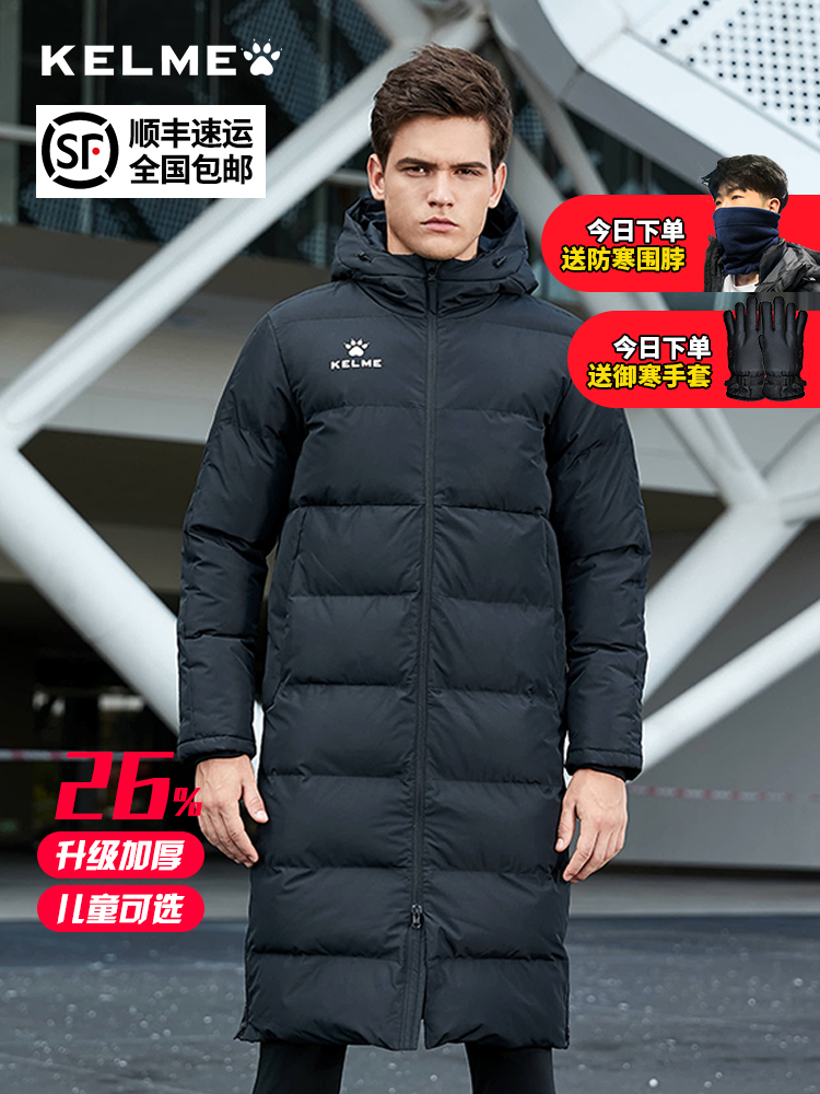 KELME cotton clothing long version sports men's winter training coat over the knee official flagship store down cotton jacket