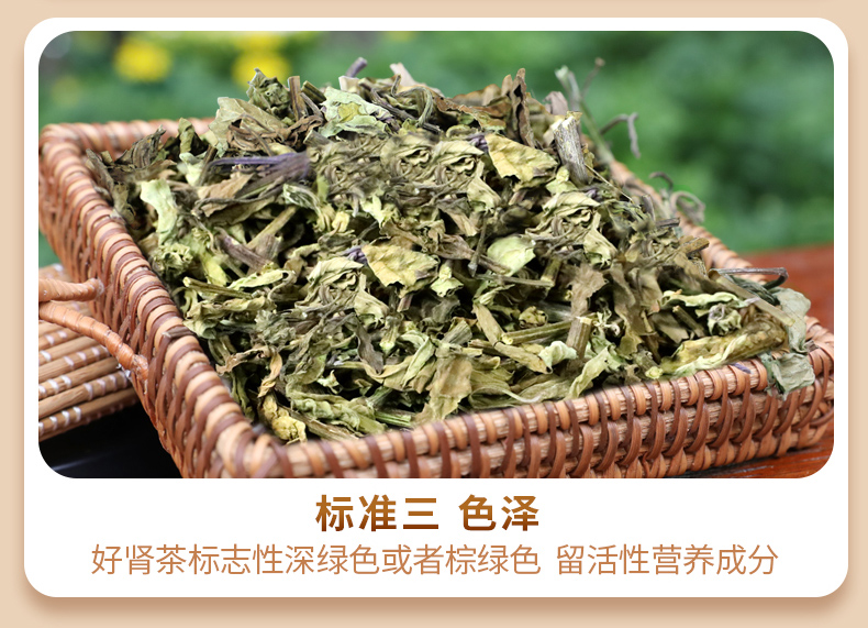 云南猫须草肾精养生茶250g