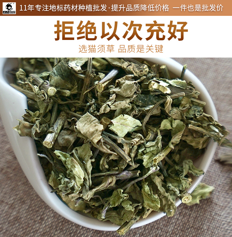 云南猫须草肾精养生茶250g