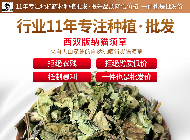 云南猫须草肾精养生茶250g