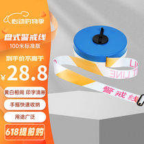 Jingxi warning tape cordon safety isolation warning line traffic warning dividing tape thickened polyester box 100