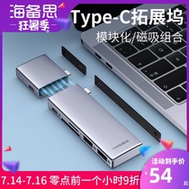 Haibisi type-c expansion dock MacBook Pro Thunderbolt 3 4 docking adapter USB adapter HUB notebook mac Huawei card reader air accessories Apple