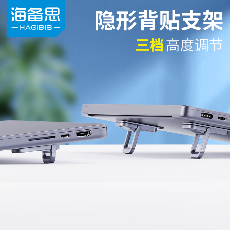Haibisi Laptop Invisible Stand Cooling Pad Portable Computer Stand Gaming Laptop Support Stand Heightening Alloy Mini Keyboard Stand Suitable for MacBook Pro/Air