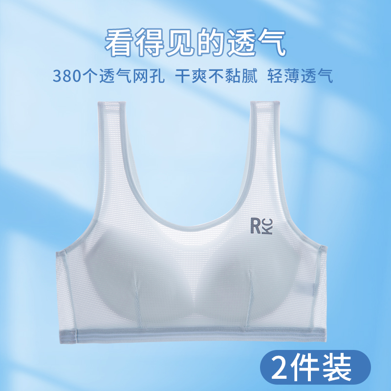 Girls' underwear development period middle school students high school girls junior high school girls big children's vest sports bra thin and breathable