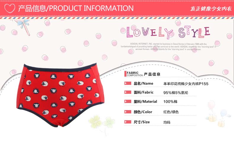 Slip ANNPHIA P155 en coton - Ref 646219 Image 6