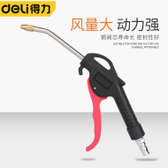 Súng thổi bụi hợp kim nhôm, súng thổi, súng thổi khí, súng thổi bụi khí nén, súng áp suất máy nén khí, súng thổi bồ hóng, súng phun hơi bơm súng xịt hơi xì khô