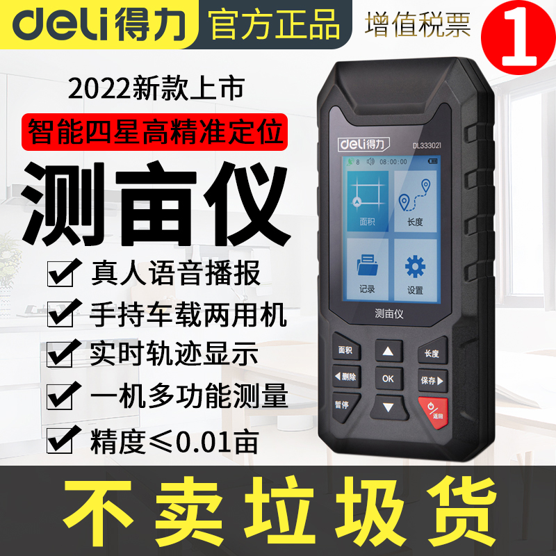 Able Surveying Mu Instrument Handheld GPS Measuring Instrument Land Area Acres of land without walking Beidou vehicular mass Quantum Meters-Taobao