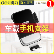 Del car mobile phone holder car special navigation bracket car support air outlet gravity universal type convenient