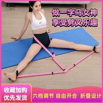 One-character horse open cross-leg press trainer training device splitting leg ligament stretching equipment