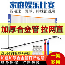 Badminton Net frame portable sports gymnasium training outdoor arena tennis wear-resistant outdoor doubles