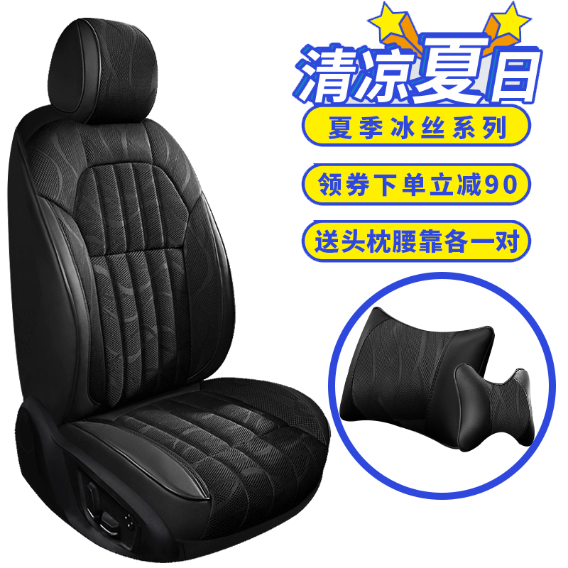 Fox Exclusive Ice Silk Seating suite Explorance Polo Bao to Longcomfort plus Speed Tangyue Cushion Summer