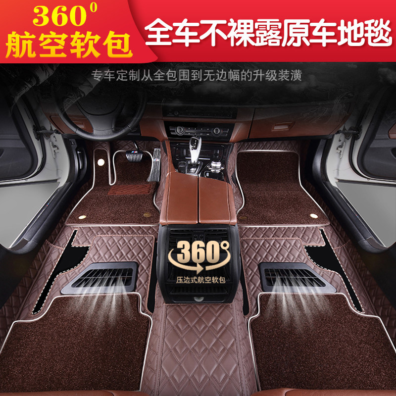 Suitable for 360 soft bag foot pad Porsche Mercedes BMW Audi Jaguar Land Rover Lexus all-inclusive foot pad