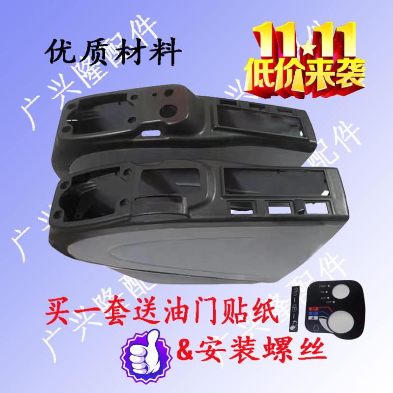 Excavator Sumitomo Sh210 240 300 350-5 A5 Armrest Box Joystick Decorative Panel Interior Parts Excavator Sumitomo Sh210 240 300 350-5 A5 Armrest Box Joystick Decorative Panel Interior Parts