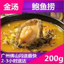 Buddha Jumping Wall New Years Gift (Golden Soup Abalone Fishing) Single open bag heated and ready-to-eat 200g frozen aquatic products