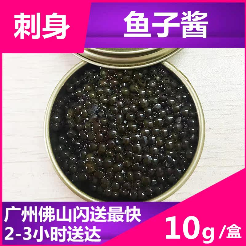 Siberian Sturgeon Roe Caviar Ready-to-eat 10-year-old seafood Ready-to-eat caviar 10g Sushi ingredients