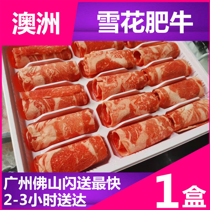 Australian Snowflake Beef Raw Cut Fatty Beef Cattle Rolls Hotpot Ingredients Snowflake Beef Rolls Hot Pot Beef Flakes about 375g