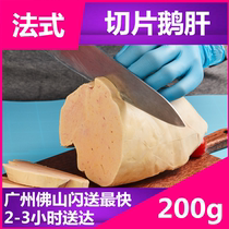 (French a grade fresh slices of original foie gras raw liver) baby supplement red wine foie liver original Gras