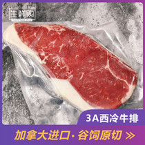 Canada 3A Western cold steak fresh Valley feeding naked eye original cut snowflake beef steak 2 pieces in about 450-500g