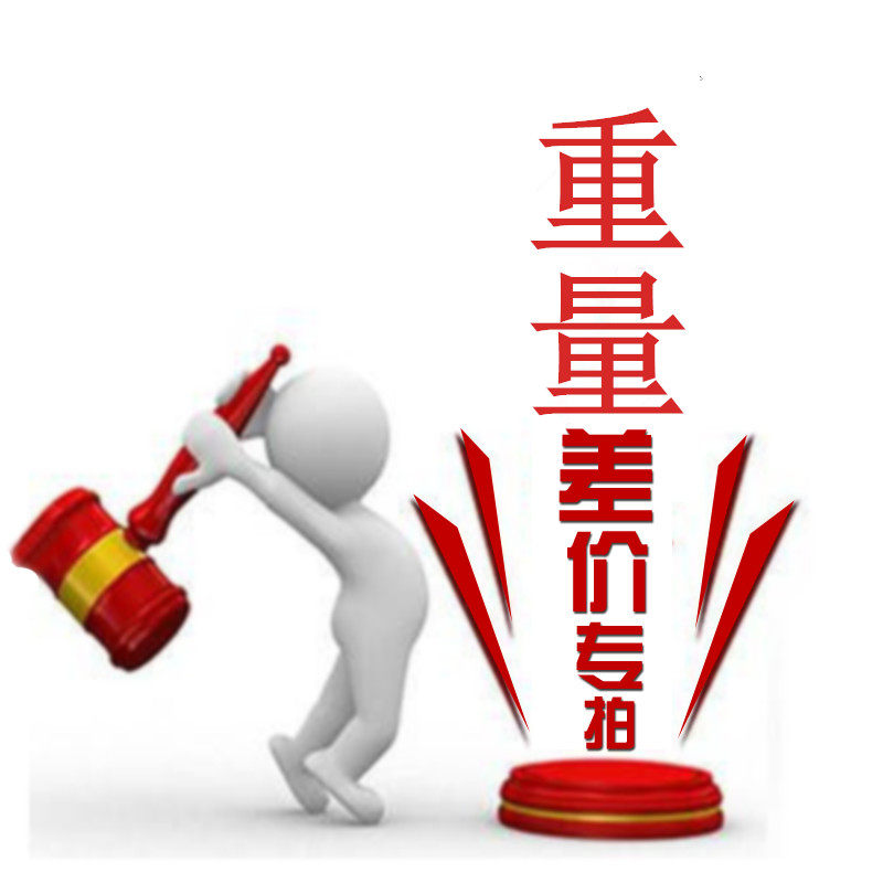 Weight Complement Value Link (Add cart plus minus number input total)