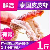 (Thai explosive cream mantis shrimp 1kg about 3) fresh seafood wild super large rich shrimp shrimp crawler skin shrimp