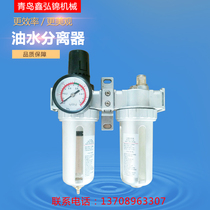Oil-water separator filter regulator filter Air compressor oil-water separator factory direct sales