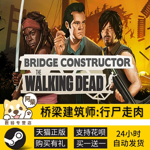 Steam PC Истонный архитектор китайского моста: