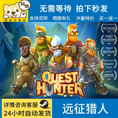 ПК китайский подлинный параг экспедиции Hunter Quest Hunter Mission Hunter Action Game
