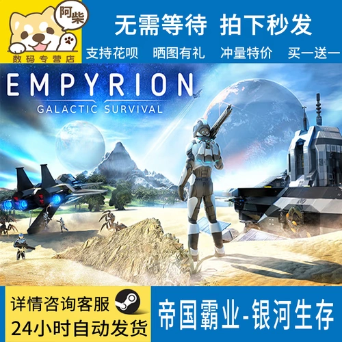 ПК искренняя игра в стиле эмпирион -галактическое выживание империя гегемония -выживание галаксии