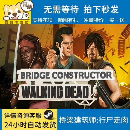 Steam PC Истонный архитектор китайского моста: