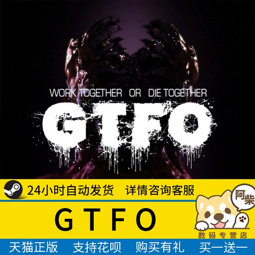 ПК искренняя китайская игра Steam Game GTFO Compopere Shooperation Game Выживание выживания