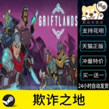 Китайская игра для ПК Steam Cheat Land Griftlands Country Gift Card Battle
