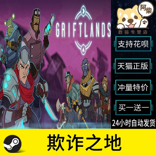 Китайская игра для ПК Steam Cheat Land Griftlands Country Gift Card Battle