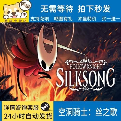 Steam подлинный ПК китайская игра Потло -рыцарь: Silksong Cave Knight: Soul Soul Soul Series Трудности и независимость