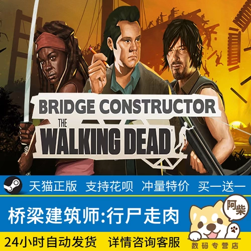 Steam PC Истонный архитектор китайского моста: