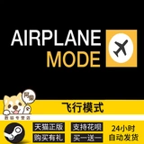 ПК китайский режим полета Steam