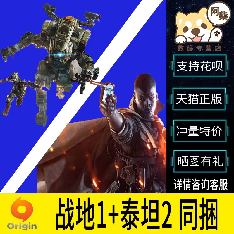 Купить происхождение bf1 боя 1 в Titanfall 2 против 1 Революция + Титан ...