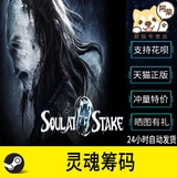 ПК искренний паровой китайский китайский соул Чип Чип Соул на карту