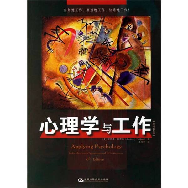 Authentic Books | Psychology and Work, by Andrew J. Dubrin; 9787300077970 Authentic Books | Psychology and Work, by Andrew J. Dubrin; 9787300077970