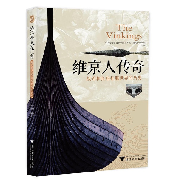 Authentic Books | Brand New Authentic Viking Legends 9787308186773 Vanwen Bookstore René Chartrand, Keith Durham, Mark Harrison, Ian Hislop 978730818677