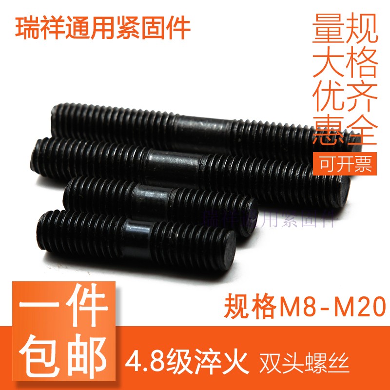 4 8 Class Double Head Bolt Stud screw-shaped Tooth Rod m8m10m12m16m18m20