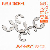 Stainless steel 304E type snap spring blocking ring snap ring snap ring snap M1 2-15