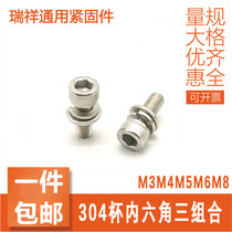 304 304 stainless steel cup cylindrical head hexagonal screw flat bomb cushion one-piece combined screw M3M4M5M6M8