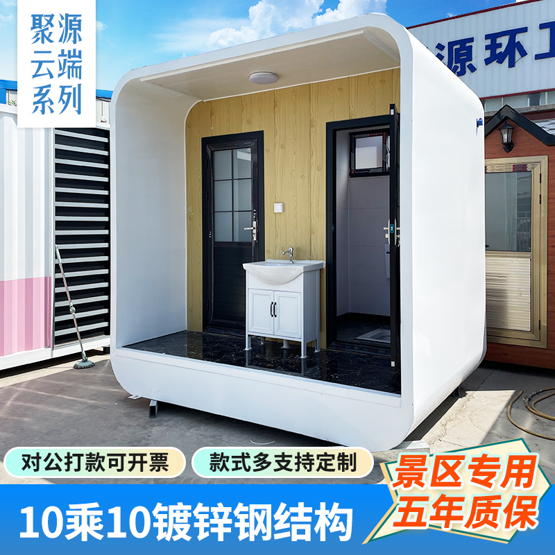 Mobile Toilets, Outdoor Restroom Facilities, Temporary Toilets for Construction Sites, Rural Renovation Shower Rooms, Integrated Public Restrooms