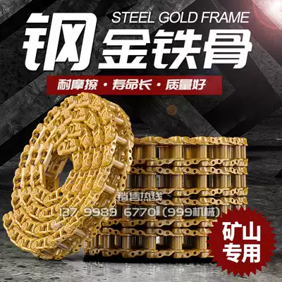 VolvoEC210 240 Lux De hook excavator Chain Chain bone chain rail Through joint Chain rib track chassis
