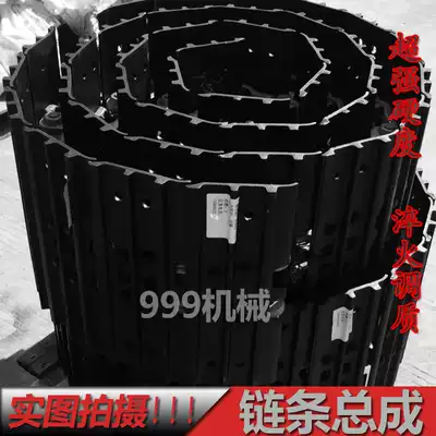 Excavator chain Carter Kobelco Liugong Sany Komatsu Xiagong Excavator track assembly Chain rail chain tendon accessories