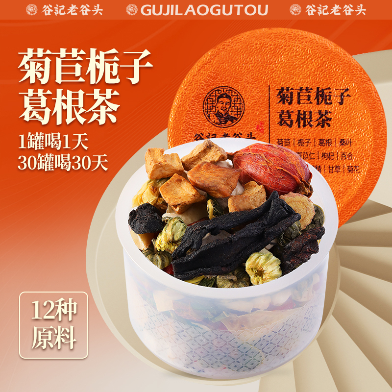 Laogutou Chicory Gardenia Tea, Kudzu Root, Mulberry Leaf, Chrysanthemum Tea, Poria, Lily Health Tea