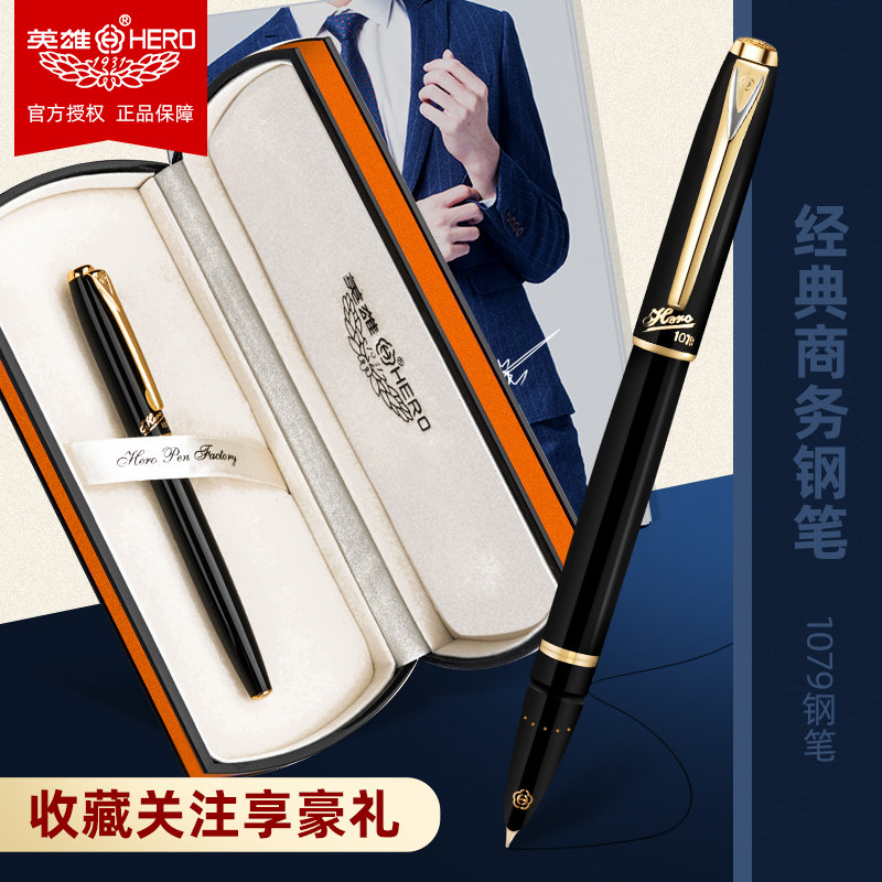 HERO hero pen student special super fine nib 0 38mm ink pen 1079 business high-grade adult men and women practicing words gift gift custom lettering LOGO gift box set