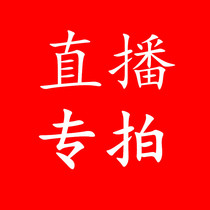 Live broadcast room special shooting 10