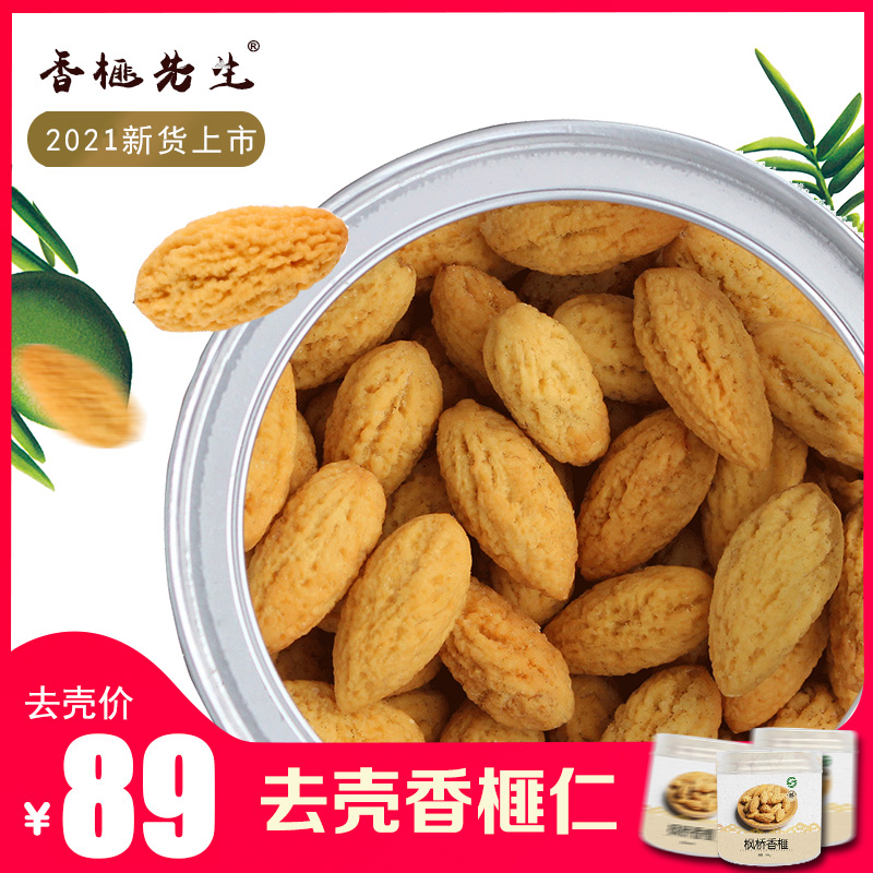 2021 New Goods Fragrant and Maple Bridge Special Class Aroma Torreya Rind to shell Xiangya Zinlian Ren Lianlian jar 500g 2 jars of fruit meat